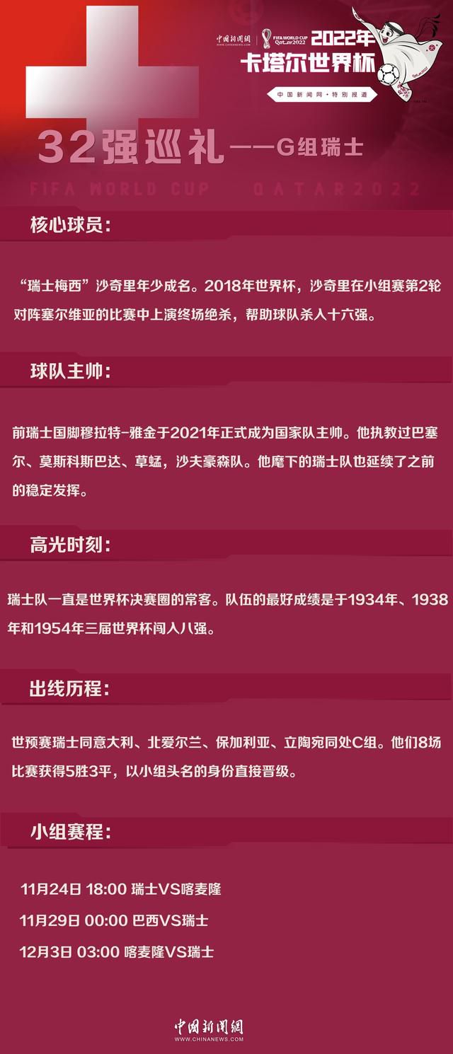 本赛季目前为止，弗拉泰西为国米出场21次（834分钟），贡献2球3助攻。